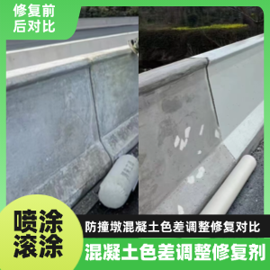 顺德工程人必看！混凝土色差“面子难题”，一招修复不返工