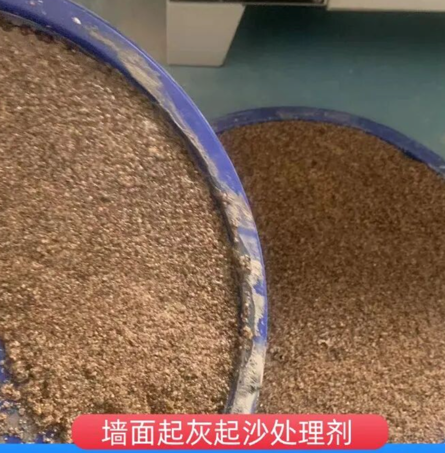 顺德墙面起灰起沙处理硬化剂工作原理