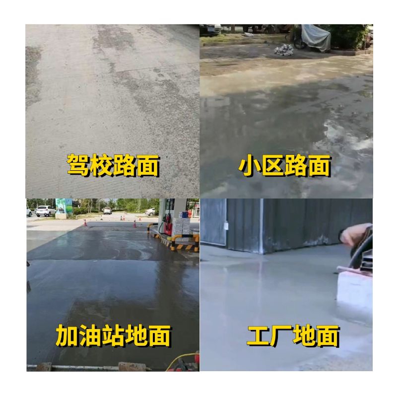 顺德老旧道路翻新快速解决方案