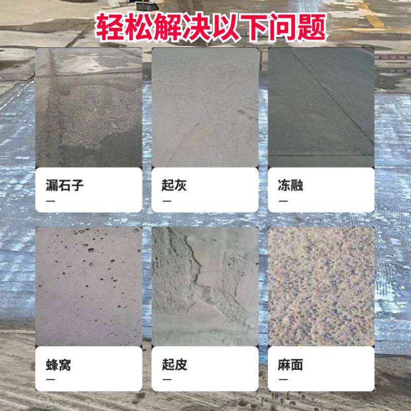 顺德低碳市政修补材料简单快速修补道路恢复交通